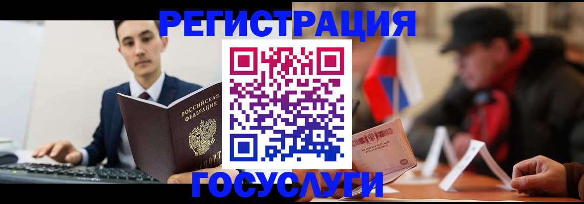 временная регистрация для школы в Оби