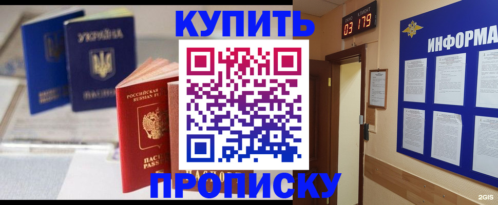 регистрация для школы в Оби