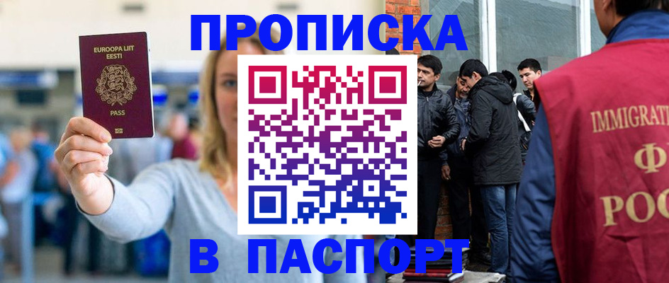 регистрация для школы в Оби